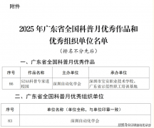 两边环绕中小学科学教育系统的建立取立异展开